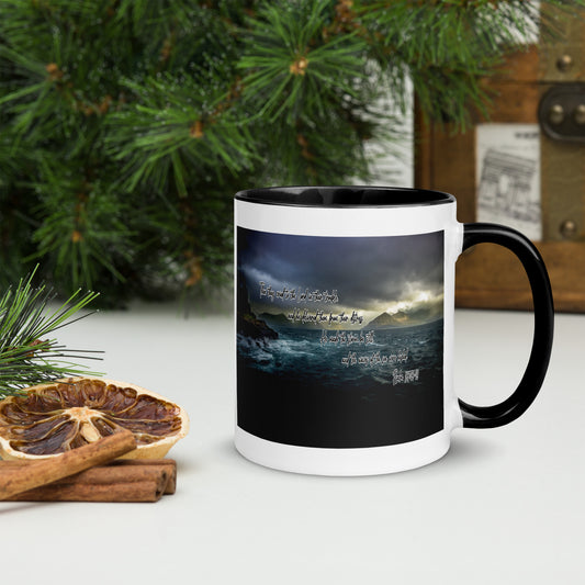 Psalm 107:28-29 - Grace Wrapped Mug